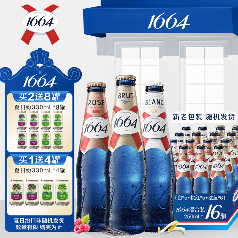 kronenbourg-1664-250ml-16-5-5-6