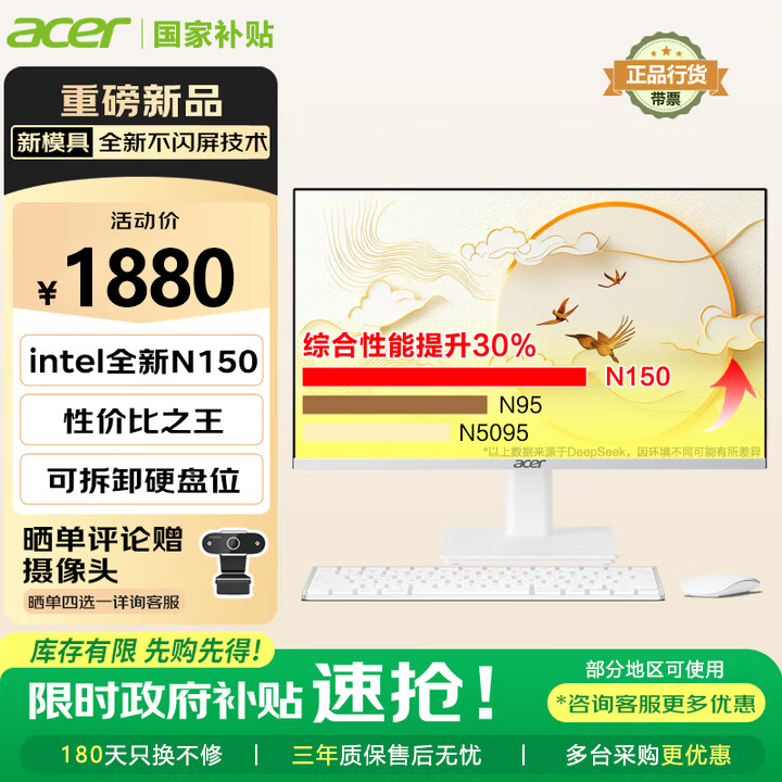 宏碁（acer）非凡GO 一体台式机电脑整机 23.8英寸蓝牙（Intel全新一代 N150 16G 512G SSD）办公商用家用 