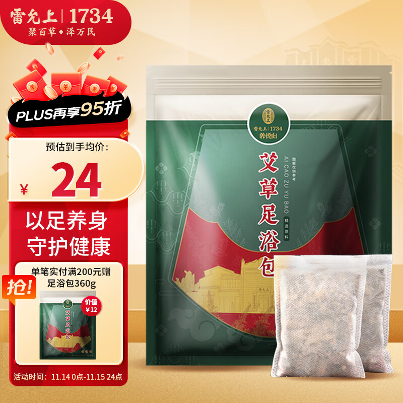 雷允上 艾草足浴包360g(30g*12包) 泡脚包 草本配方