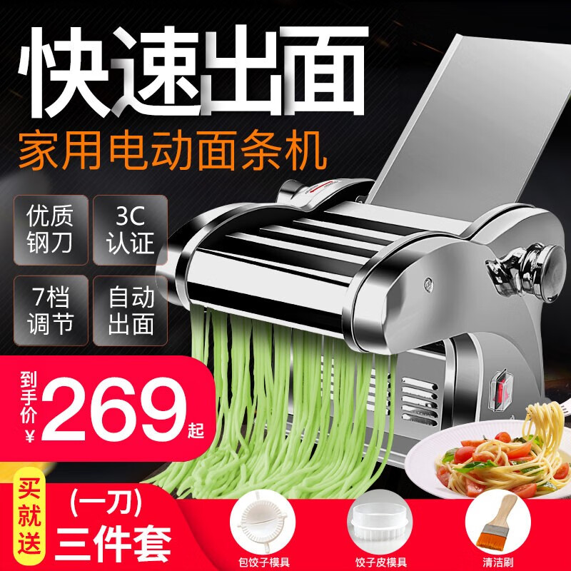 如何知道京东面条机历史价格|面条机价格走势图