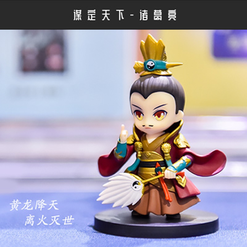 三国杀q版公仔盲盒诸葛亮司马懿周瑜陆逊黄月英郭嘉摆件现货 诸葛亮