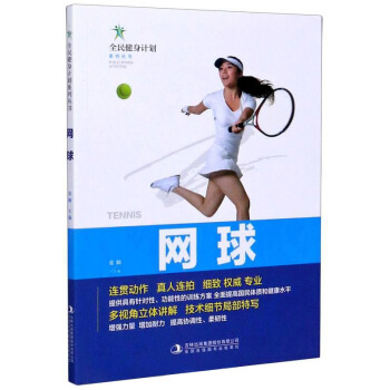 网球 张颖