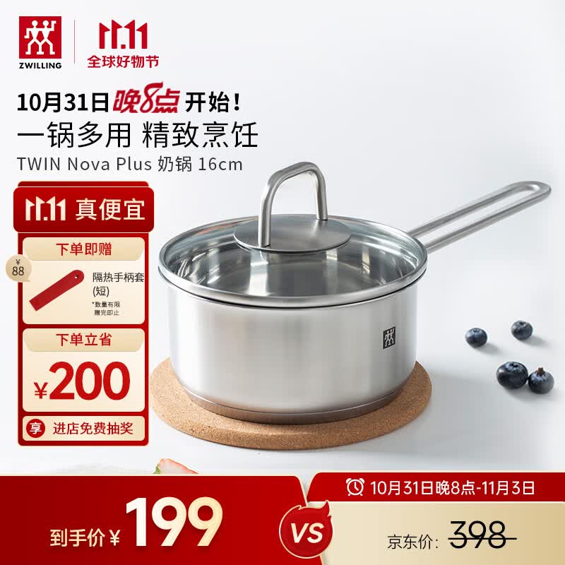 双立人（ZWILLING）奶锅汤锅不锈钢无涂层宝宝辅食锅泡面锅一人小煮锅Nova plus16cm怎么看?