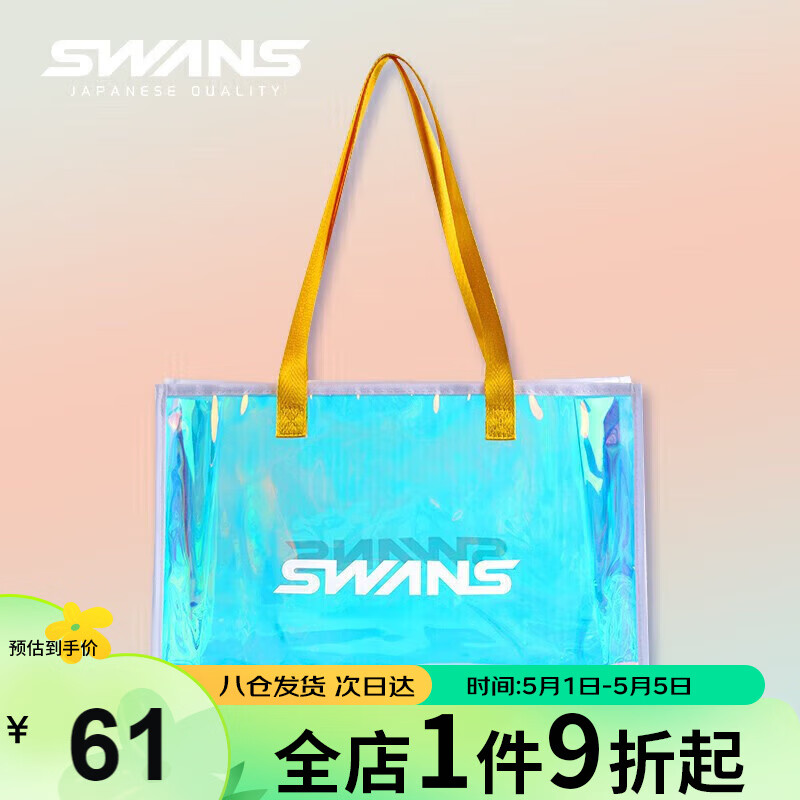SWANS游泳收纳包游泳健身包便携瑜伽包运动装备镭射大容量手提包SPD119-1黄色