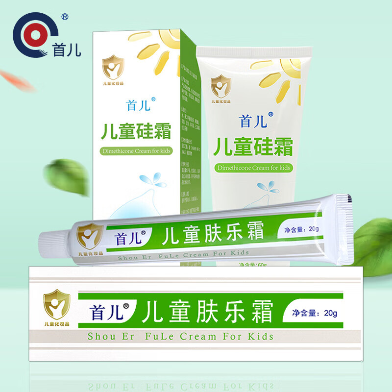 首儿 儿童肤乐霜维肤霜 婴儿润肤乐霜宝宝保湿面霜儿童肌肤护理肤乐霜