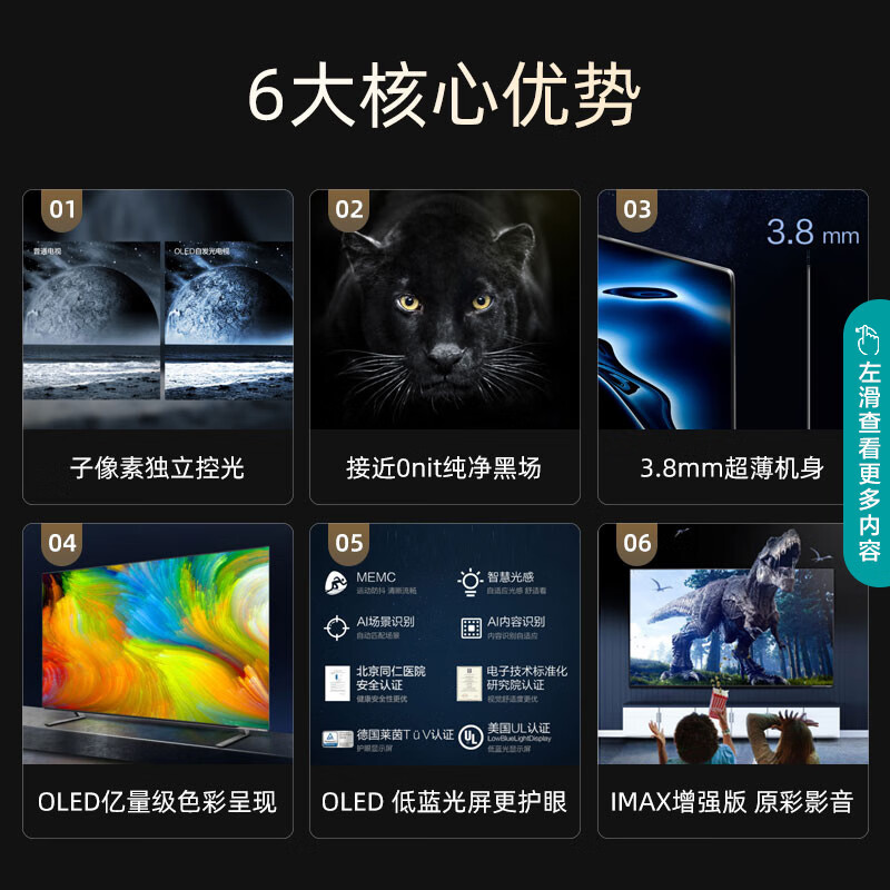 海信电视  55J70 55英寸OLED 4K超清 独立控光 178°广视角 超薄全面屏 护眼液晶智能平板电视机 以旧换新