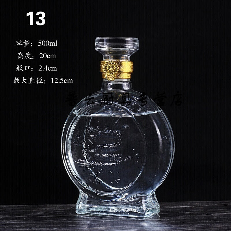 500ml玻璃酒瓶1斤装玻璃白酒瓶空酒瓶自酿白酒瓶空瓶酒瓶玻璃 13(5只