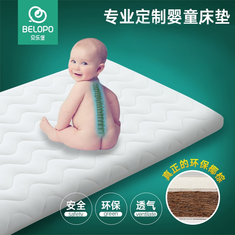 贝乐堡婴儿床床垫天然椰棕新生儿乳胶棕垫宝宝幼儿园儿童床垫定做 经典椰棕床垫-3cm 120*65cm
