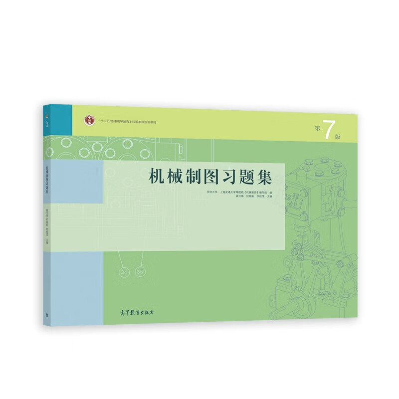 机械制图习题集（第7版）(书封二维码过期，可通过公众号“同济机械制图”获取资源)怎么样,好用不?
