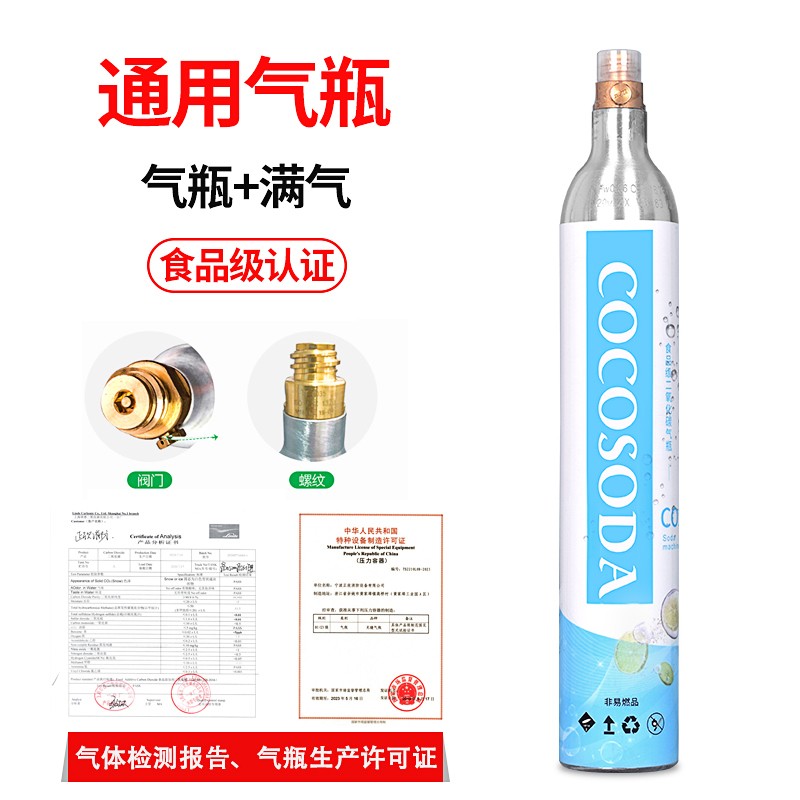 COCOSODA气泡水机