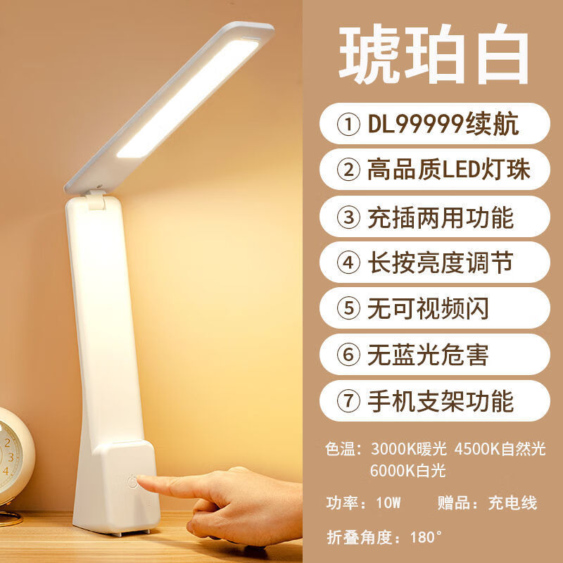 图姆斯简如护眼台灯台灯学习灯led宿舍用灯学生学习专用可充电卧室灯