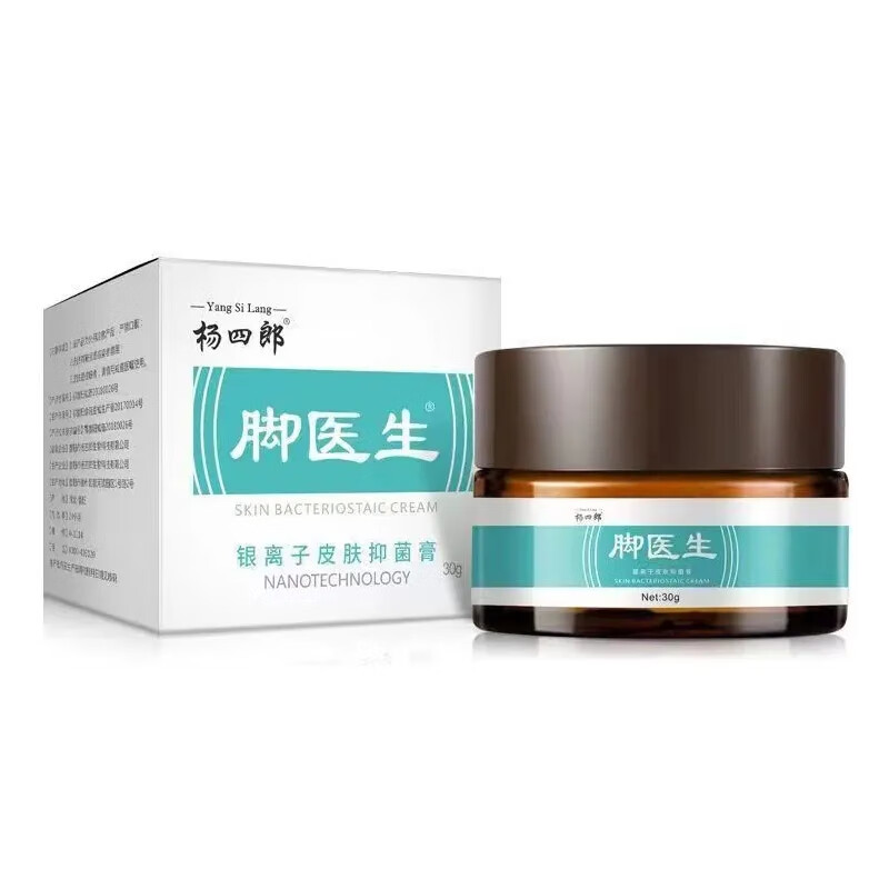 杨四郎脚医生银离子皮肤抑菌膏无菌液体敷料手足皮肤外用护理 一盒