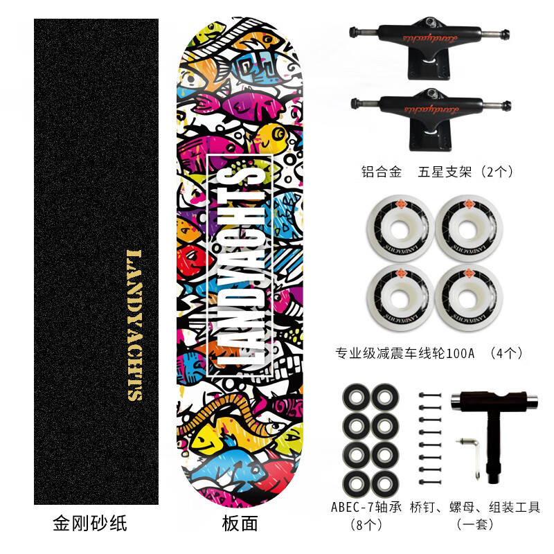 热奥陆艇滑板板初学者入门双翘短板男女生公路刷街四轮滑板车 快活