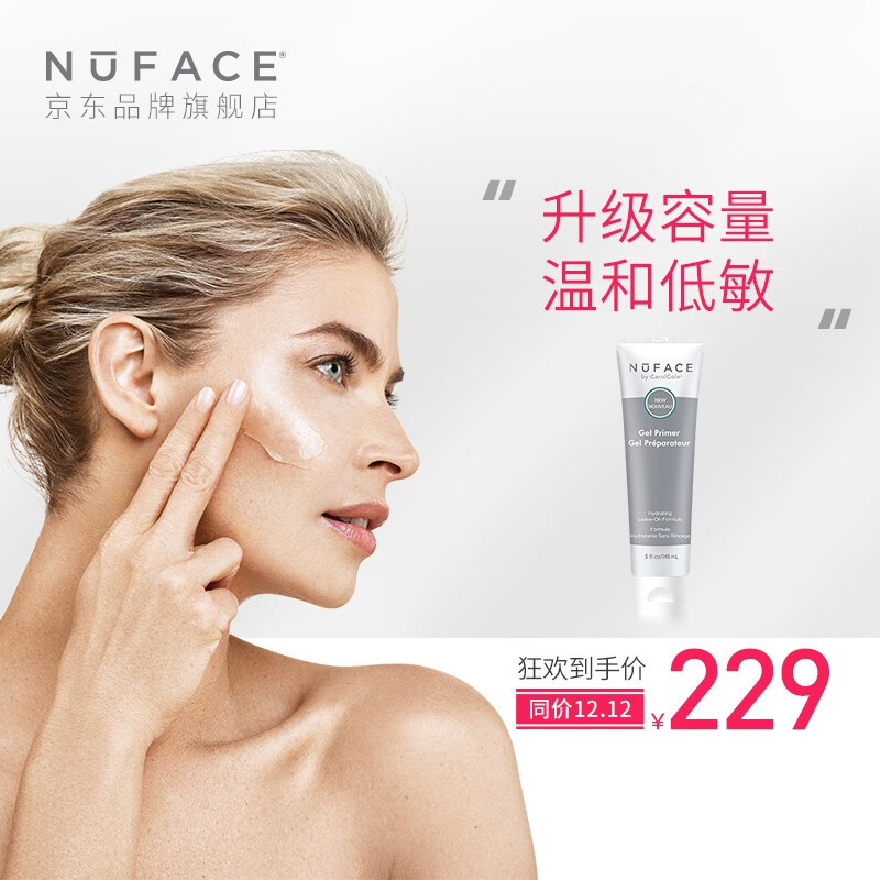 NuFACE 美容仪 美容器 官配保湿免洗电导凝胶148ml