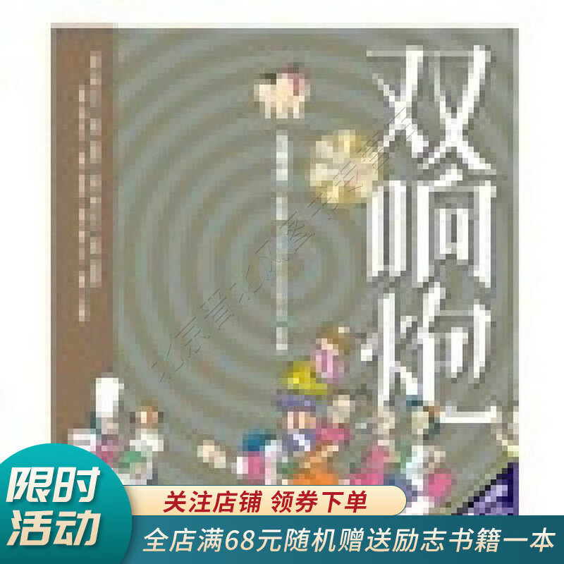 双响炮