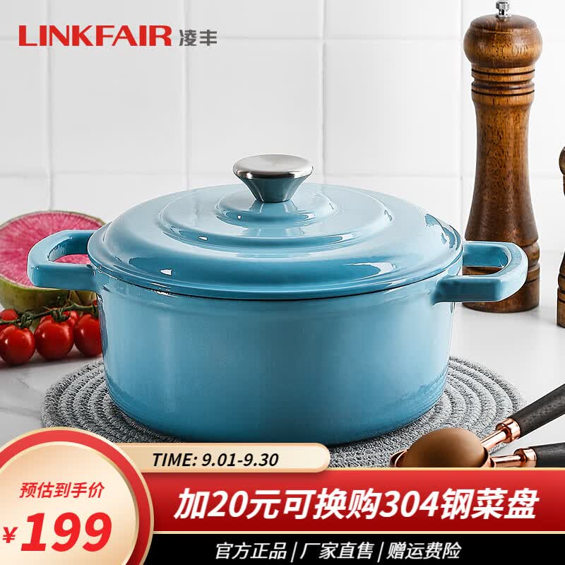 凌丰（LINKFAIR） 珐琅锅铸铁搪瓷汤锅不粘锅炖锅煲汤养生锅焖锅燃气炉电磁炉适用 水湖蓝22cm/3.6L使用感如何?