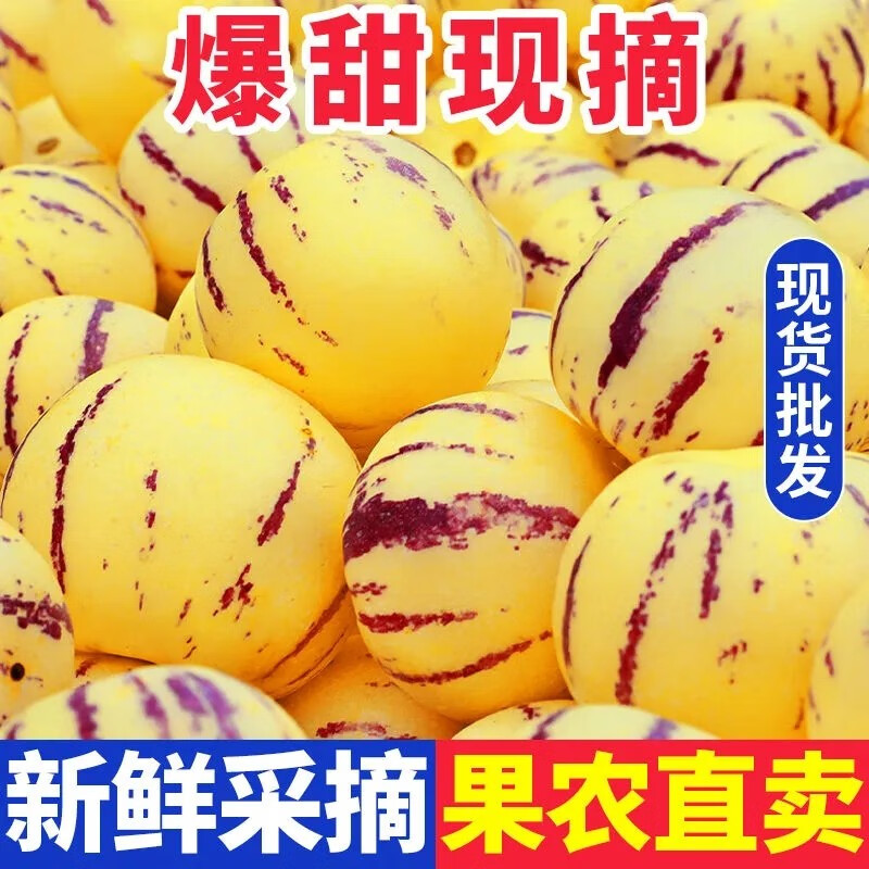 鲜福林 云南人参果圆果 新鲜当季水果生鲜 经济实惠5斤中果高性价比高么？