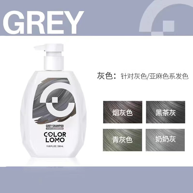 COLORLOMOcolorlomo固色洗发水卡洛美固色洗发水锁色护色 灰色针对灰色/亚麻色系发色 现货