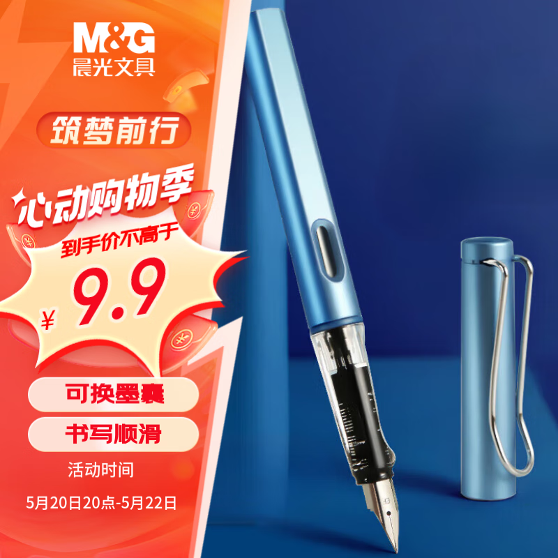 晨光(M&G)文具学生钢笔珠光蓝EF尖3.4mm口径可换墨囊 正姿练字钢笔墨水笔（本品不含墨囊）单支装AFPY522325