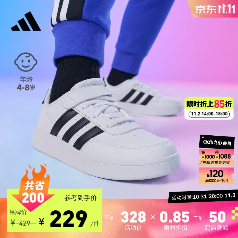 adidas阿迪达斯轻运动Breaknet 2.0男小童网球风魔术贴板鞋小白鞋 白色/黑色 34(210mm)高性价比高么？