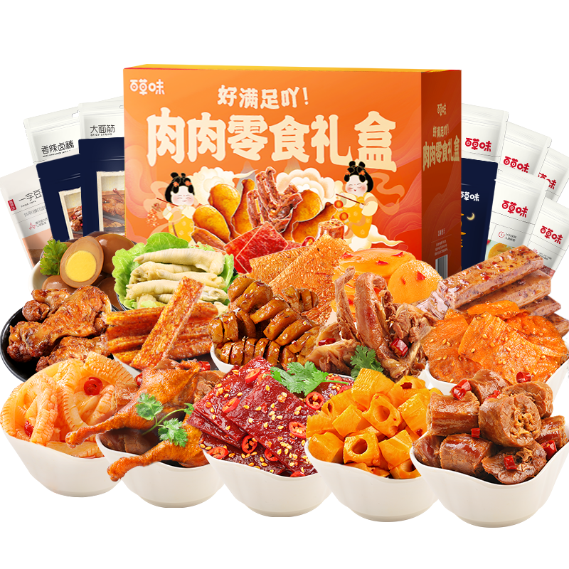 百草味肉類零食大禮包2084g/2124g混發(fā) 牛肉雞爪豬肉零食禮包團(tuán)購送禮