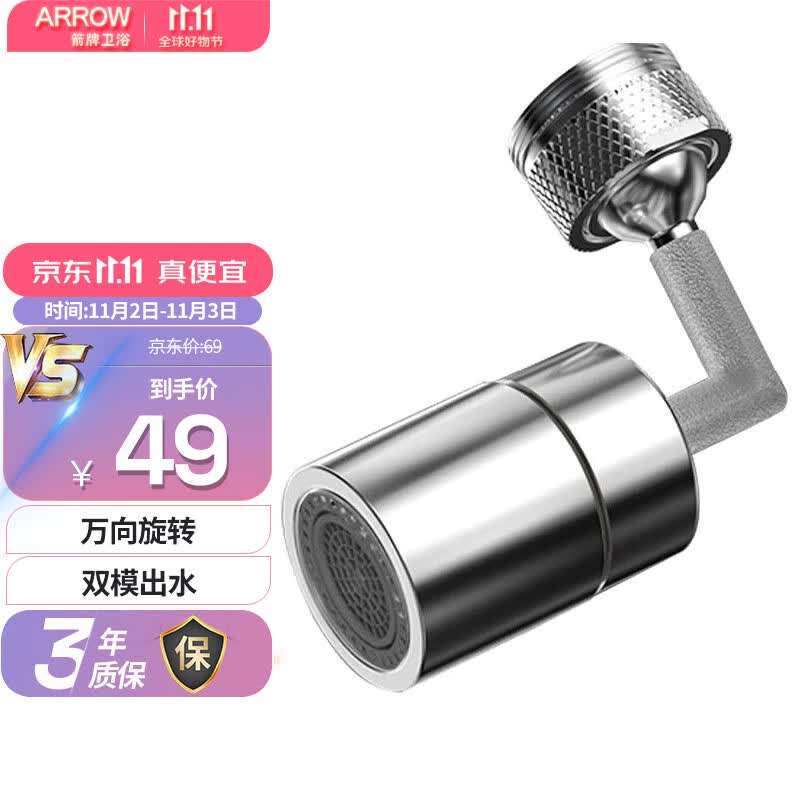 箭牌（ARROW）720°万向旋转防溅延伸器增压起泡通用龙头转接头起泡器AE5978-W使用感如何?