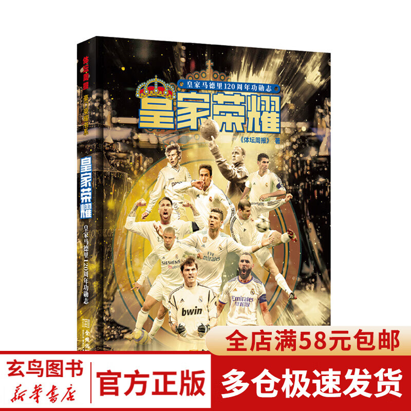 皇家荣耀