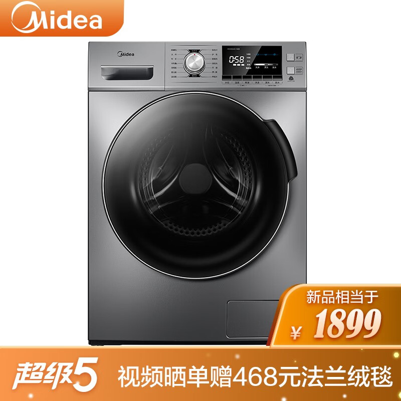 美的洗衣机MG100A5-Y46B的吗？怎么样？真人评价点评效果分享！daamdhanmr