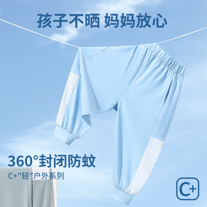 巴布豆儿童速干裤子夏季女童防蚊裤防紫外线男童凉感透气UPF50+防晒裤 天蓝 130