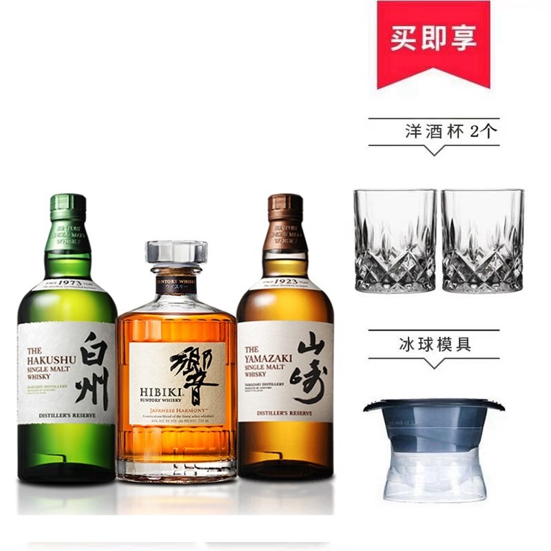 三得利日威三剑客威士忌 山崎1923/白州1973/响和风醇韵 響 Suntory 无盒 日威三剑客