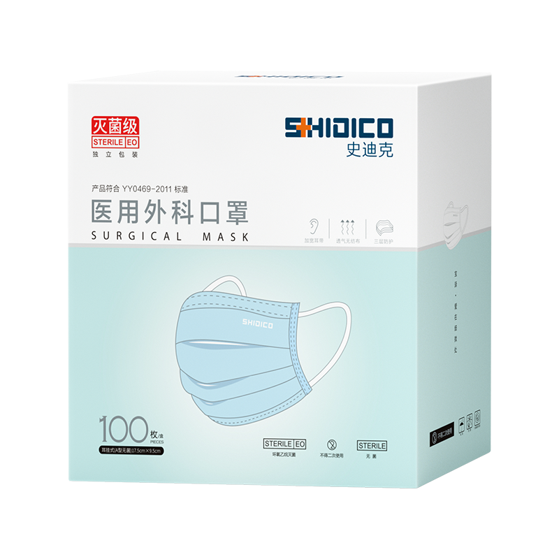 SHIDICO 史迪克 医用外科口罩独立包装灭菌级一次性医用口罩防尘成人挂耳式防细菌飞沫隔离防护 蓝色100枚