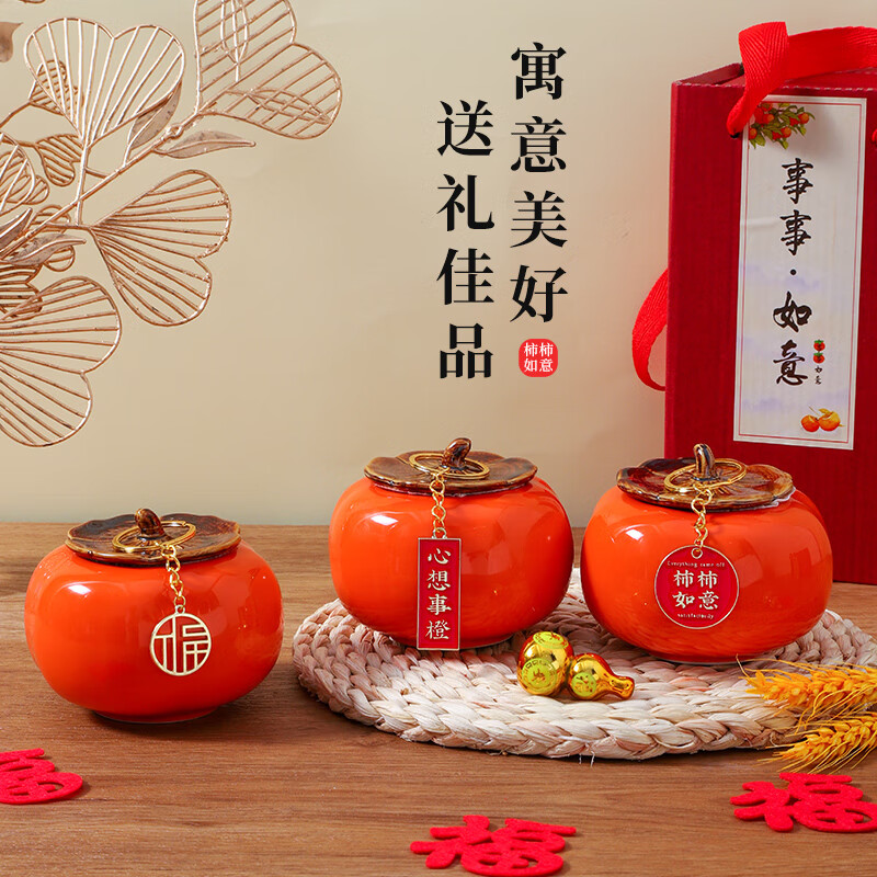 博鹤州乔迁之喜用品卡通柿子礼盒柿柿如意陶瓷摆件客厅新居入宅装饰