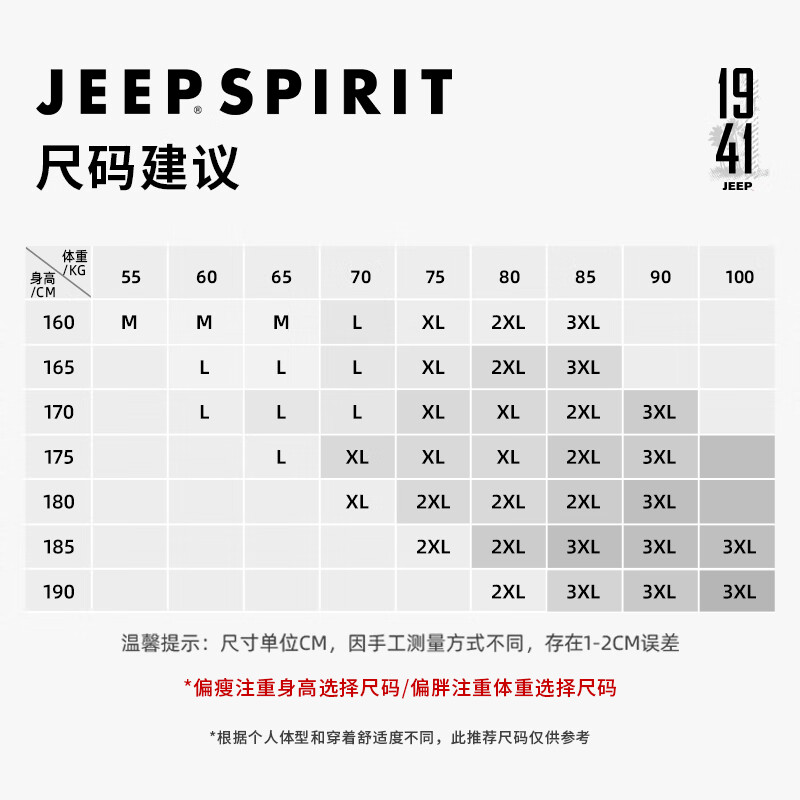 JEEP SPIRIT吉普男士加绒套装冬季高街防风保暖卫衣束脚裤美式加厚潮款两件套