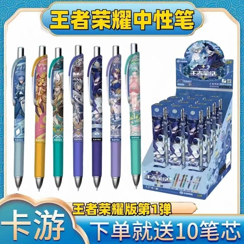 笔纪盲盒笔按动学生文具正版 王者荣耀1弹-整盒12支必出隐藏款笔芯1