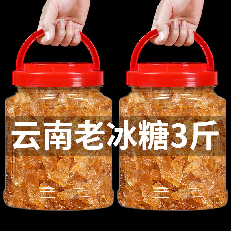 滇亨云南冰糖黄冰糖纯正老冰糖块罐装泡茶泡酒小粒甘蔗黄糖特产批发 黄冰糖250g/袋（中小粒）