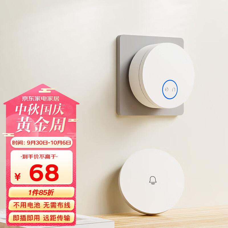 linptech小米IOT联动无线门铃 自发电不用电池远距离家用老人呼叫器普通款属于什么档次？