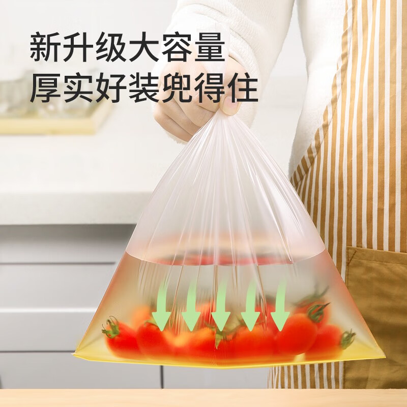 美丽雅保鲜袋 食品级PE材质点断式家用塑料袋微波炉可用冰箱冷藏分装袋 大号2卷300只-25*35cm