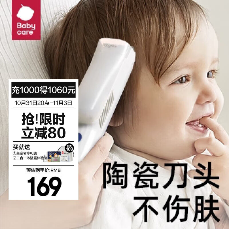 babycare【双11】婴儿理发器静音自动吸发发儿童剪发神器宝宝可水洗 【升级款】静音吸发-辛德白怎么看?