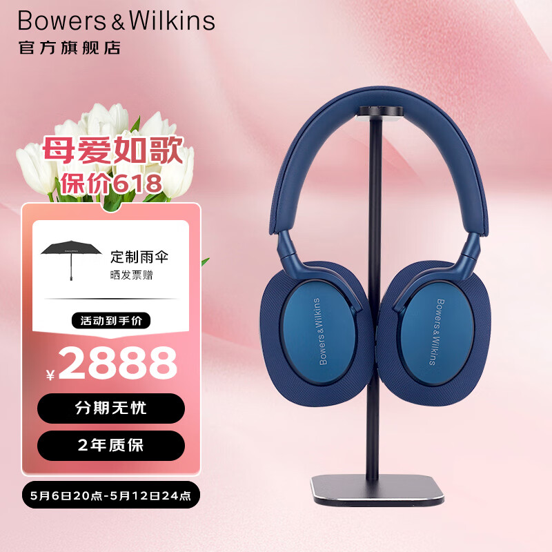宝华韦健Bowers&Wilkins（B&W）Px7二代升级款无线HIFI头戴式蓝牙耳机 Px7S2e 智能主动降噪高音质音乐耳麦 海空蓝