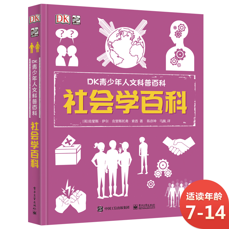 可以看京东科普百科历史价格|科普百科价格比较