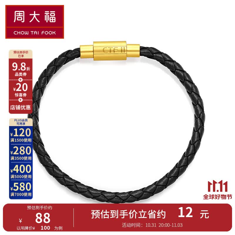 周大福 男款 不锈钢扣手绳|皮绳配件YB【多款可选】 YB21 黑色 20cm怎么样,好用不?