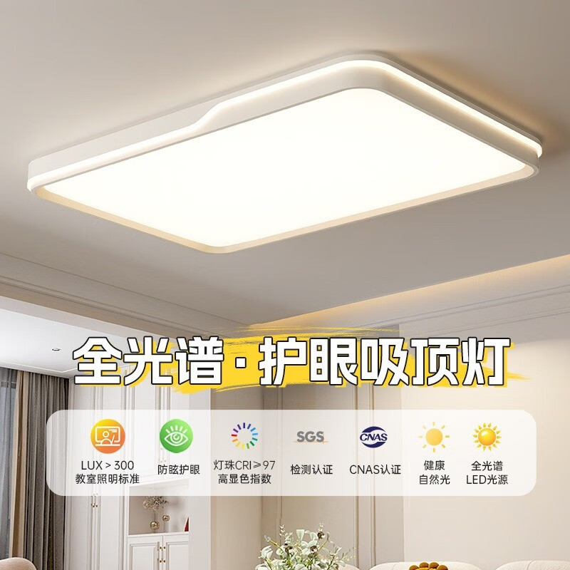 乔博士全光谱护眼客厅灯大气现代简约灯具大灯led超亮吸顶灯房间餐厅