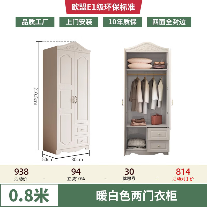 8米】两门衣柜 包上门安装 4门 x 整装