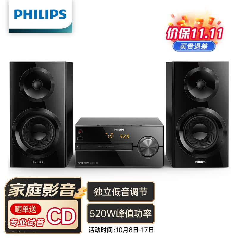 飞利浦（PHILIPS）BTM2560 音响音箱 迷你音响 CD机 CD播放器 FM收音机 USB播放机 蓝牙组合音响使用感如何?