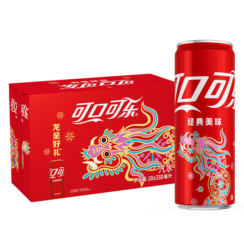 可口可乐龙年限定款 汽水碳酸饮料330ml*20罐整箱装 新老包装随机发