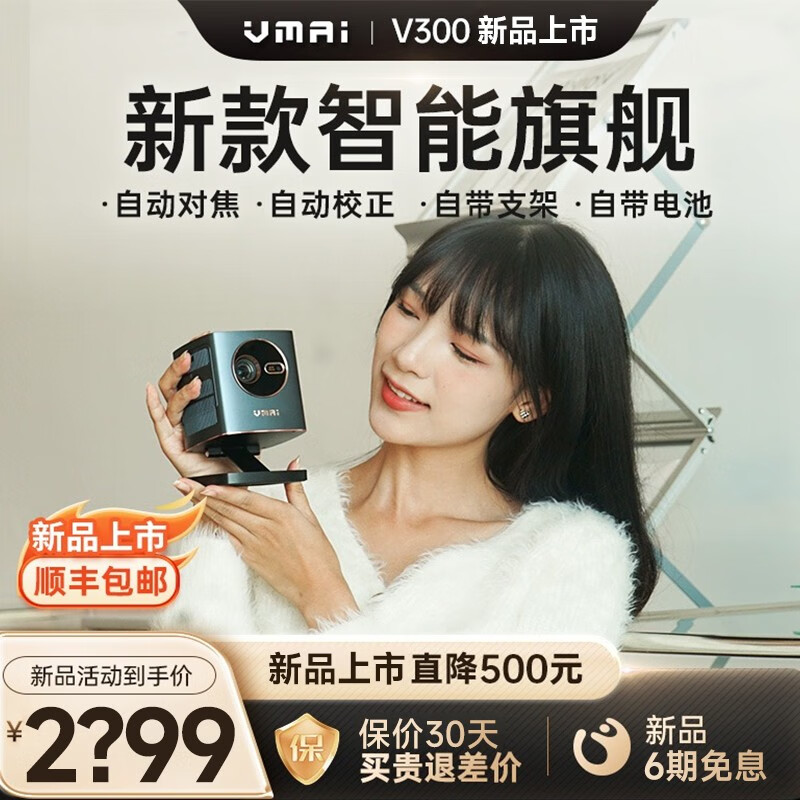 微麦V300新款投影仪家用1080P超高清4K迷你随身便携式家庭影院小型卧室办公户外露营手机投影机 微麦V300 星云白 3G+32G