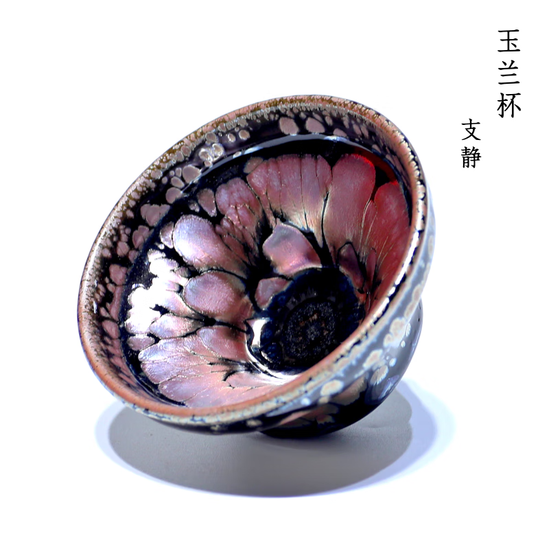 道合心支静玉兰杯建盏主人茶杯茶杯建窑百花建阳铁胎手工