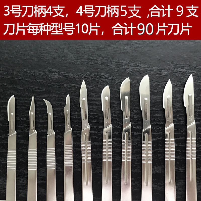 海藍星帶收納盒不銹鋼手術(shù)刀柄10號11號23號刀片修腳貼膜嫁接解剖手術(shù)刀 【九支】刀柄+90片刀片+金屬盒