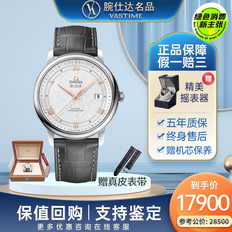 【二手99新】欧米茄碟飞系列424.13.40.20.02.