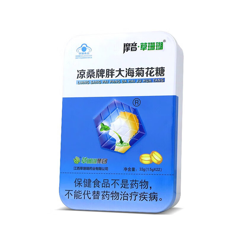 魔音 草珊瑚凉桑牌胖大海菊花糖1.5g*22粒 1盒装